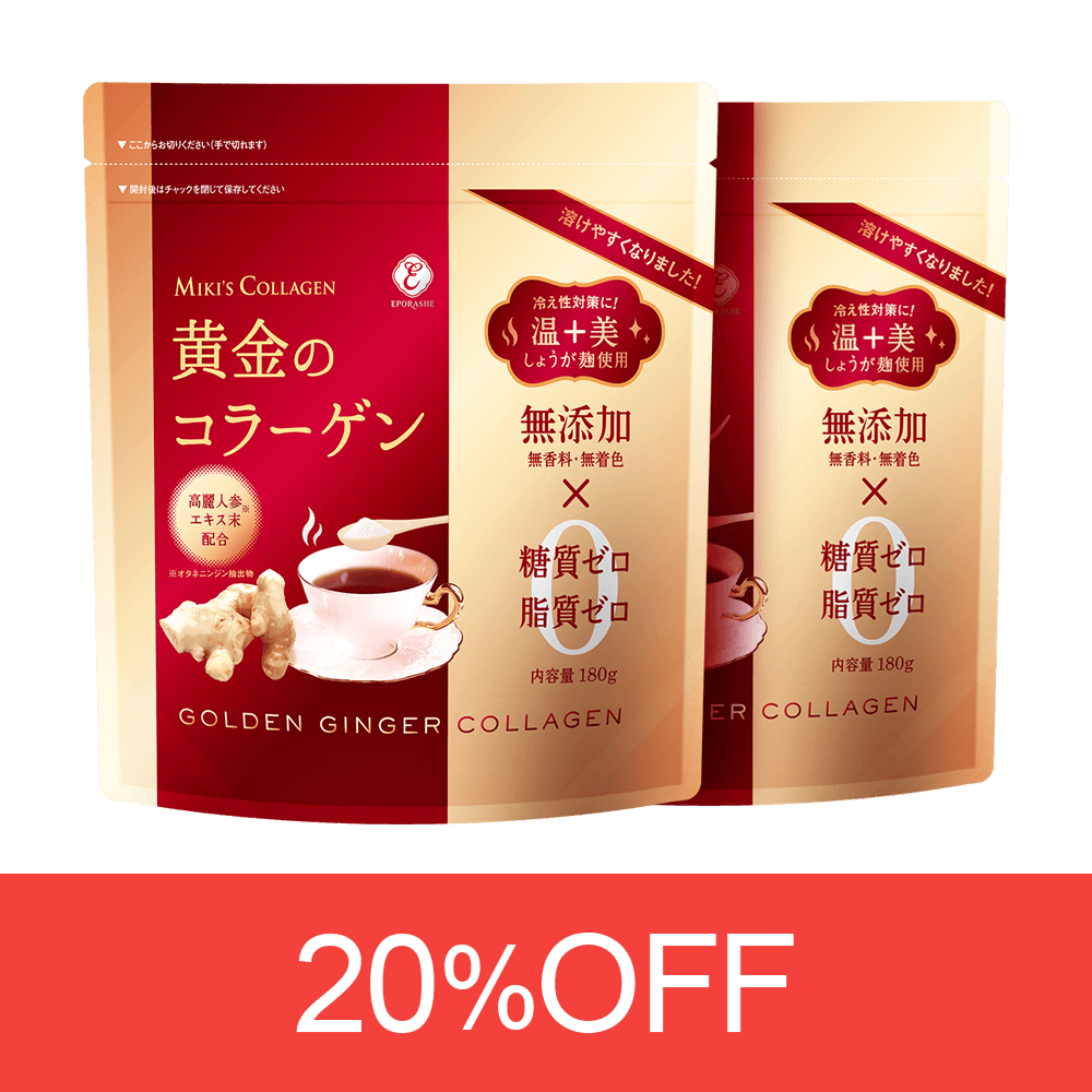 黄金のコラーゲン2袋セット